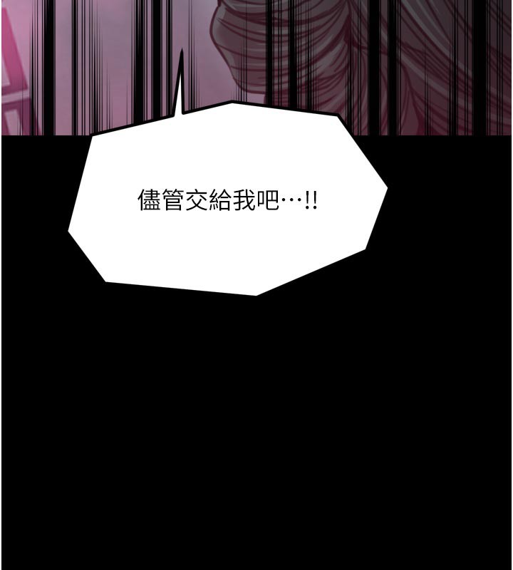 156P - 最强家丁