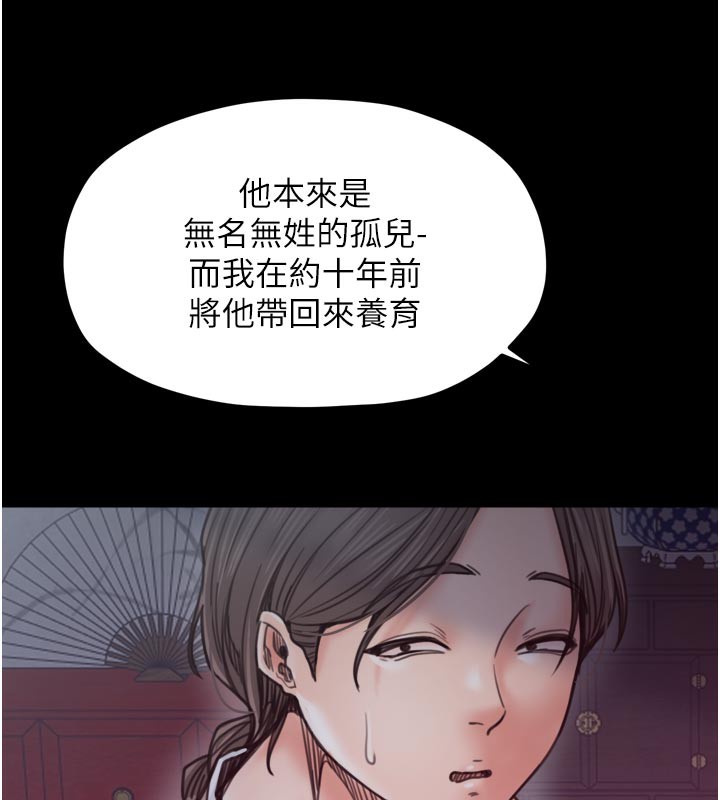 166P - 最强家丁