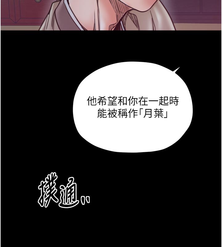 167P - 最强家丁