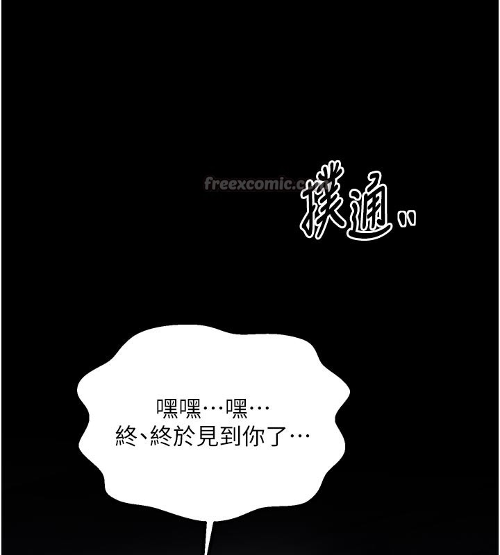168P - 最强家丁