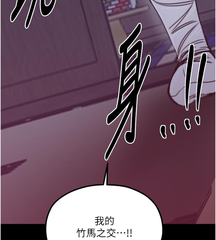 172P - 最强家丁