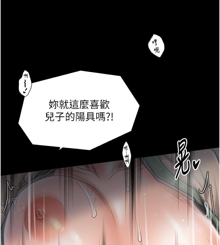 3P - 最强家丁