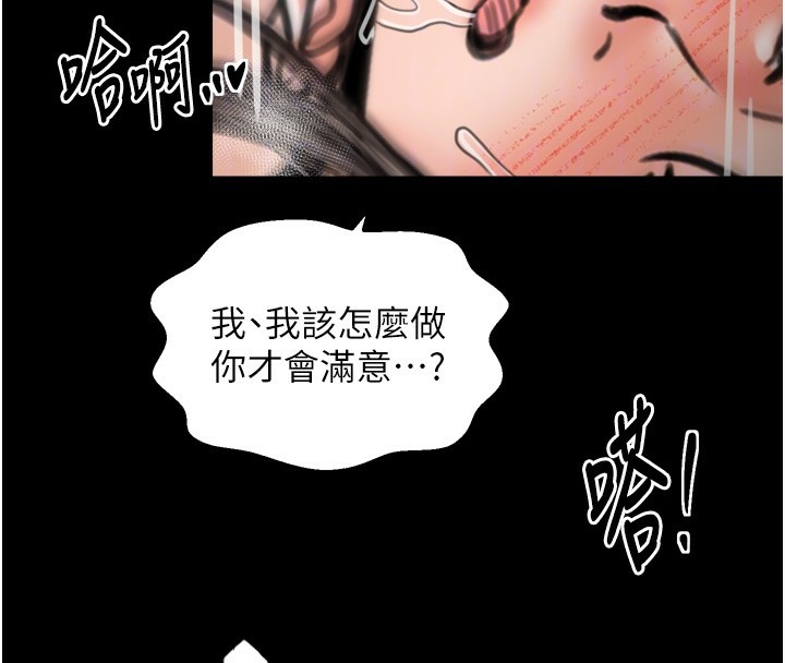 48P - 最强家丁