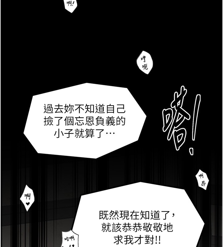 49P - 最强家丁