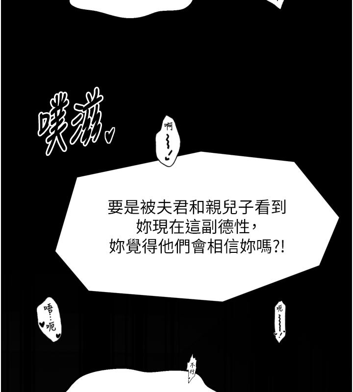 5P - 最强家丁