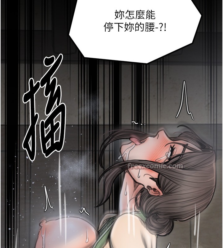 70P - 最强家丁