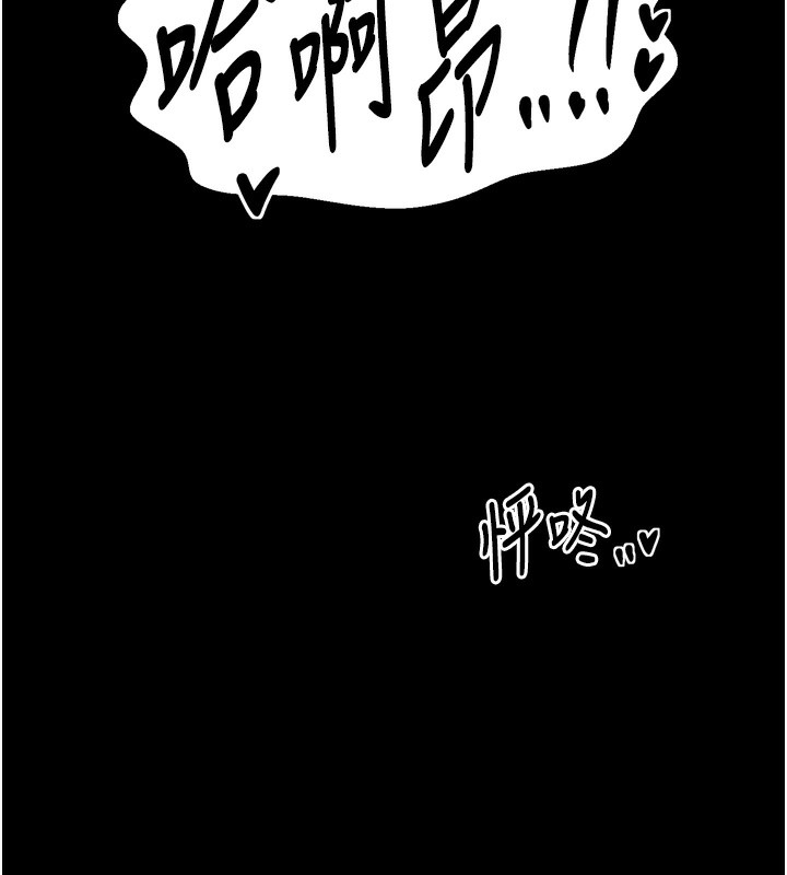 73P - 最强家丁