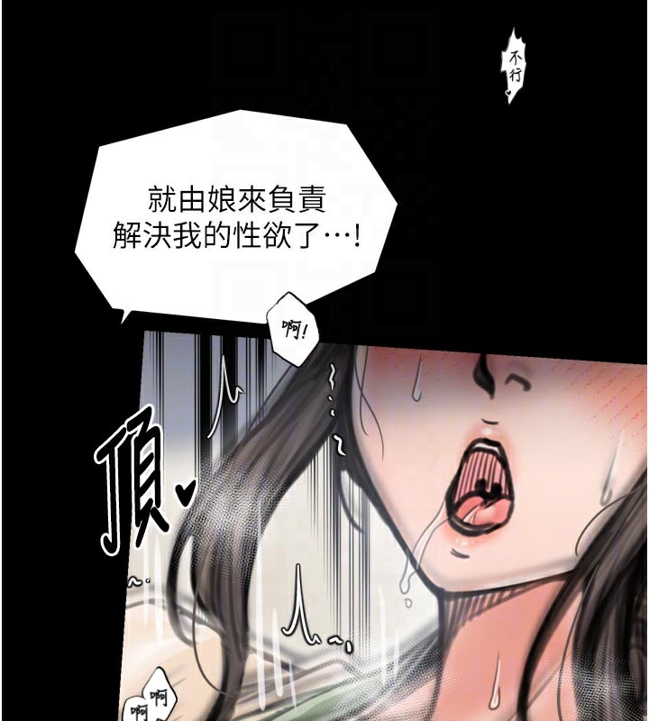 92P - 最强家丁