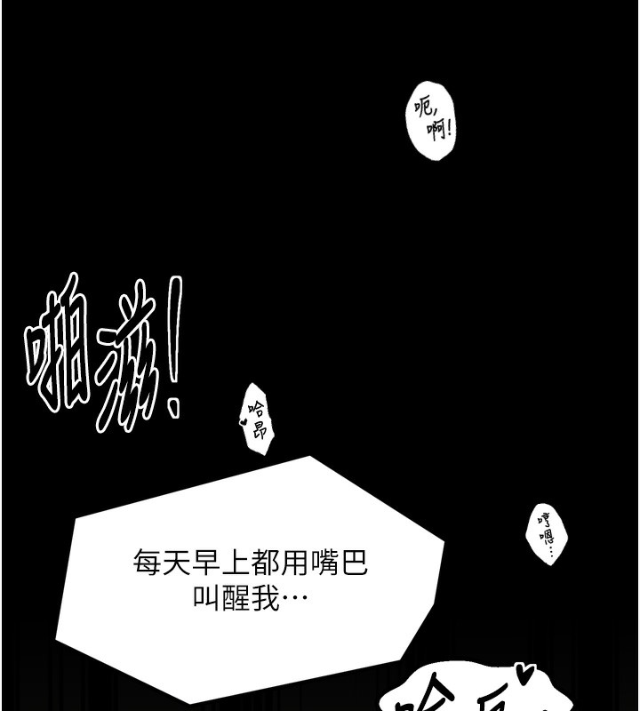 94P - 最强家丁
