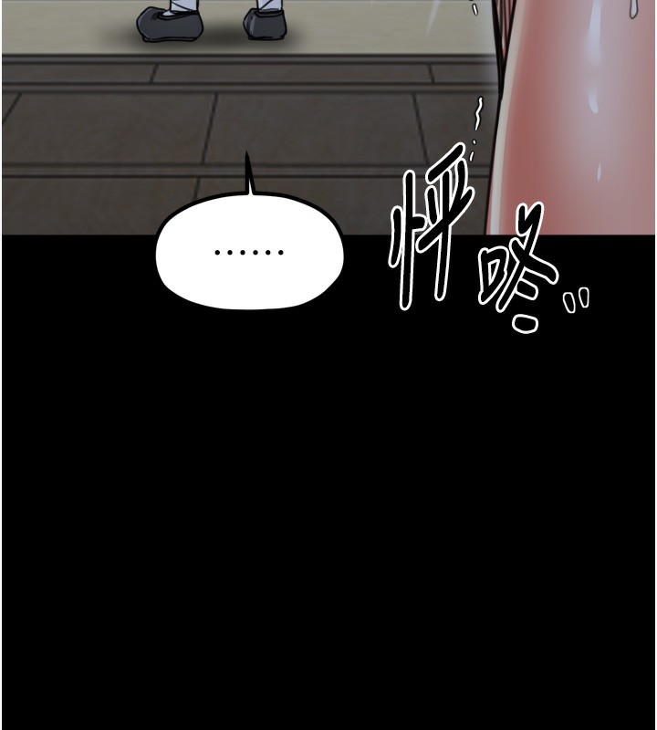 101P - 最强家丁