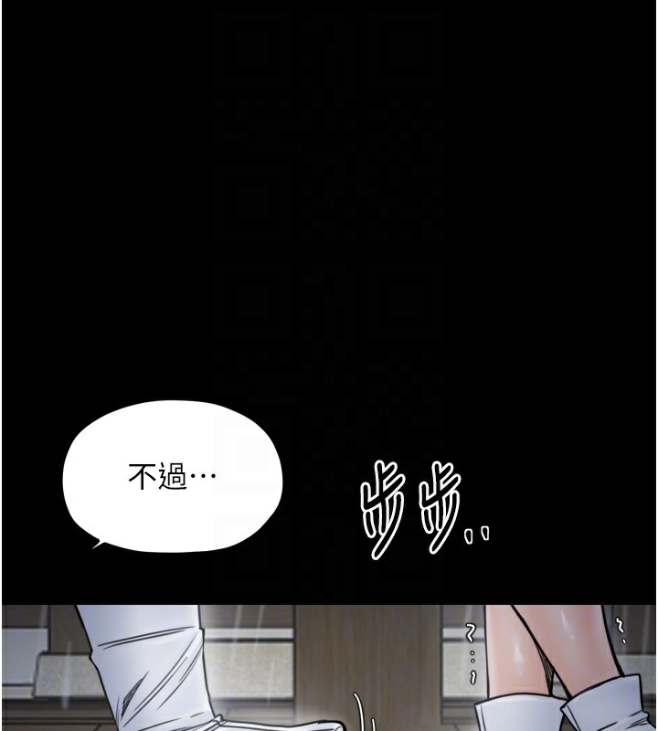 116P - 最强家丁