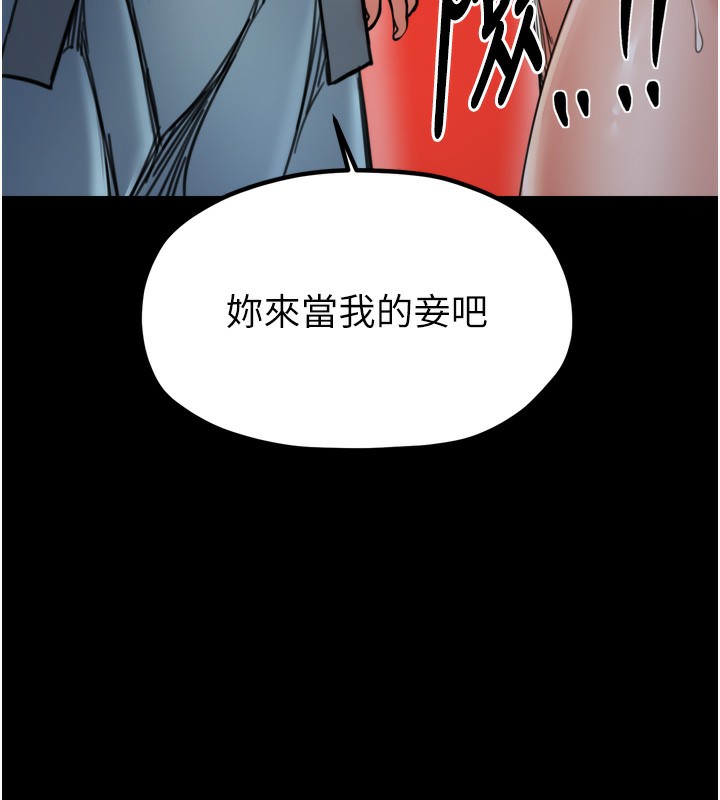 121P - 最强家丁