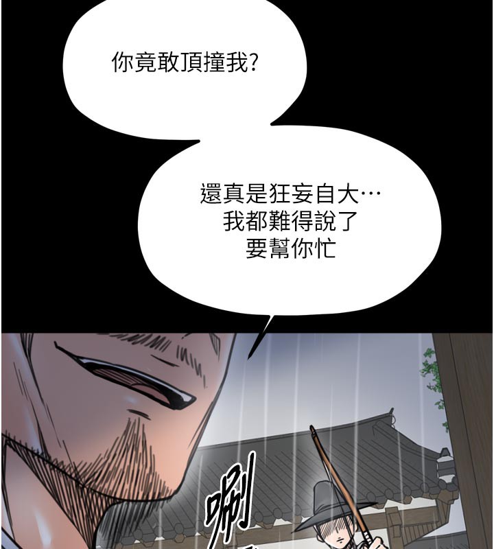 128P - 最强家丁