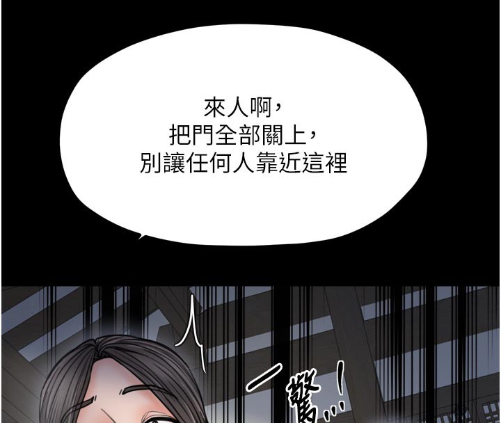 133P - 最强家丁