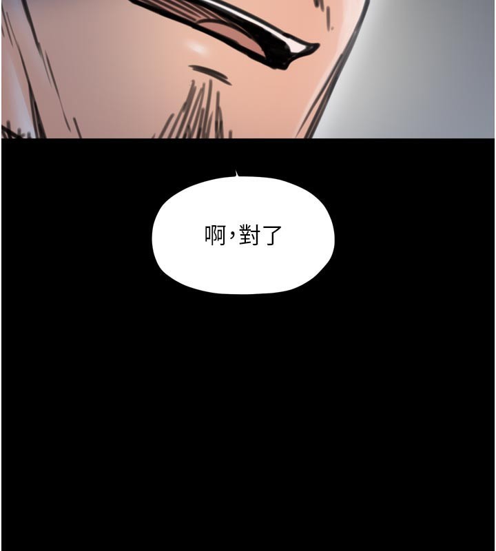136P - 最强家丁
