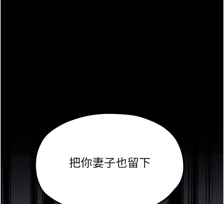 137P - 最强家丁