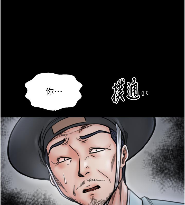 142P - 最强家丁