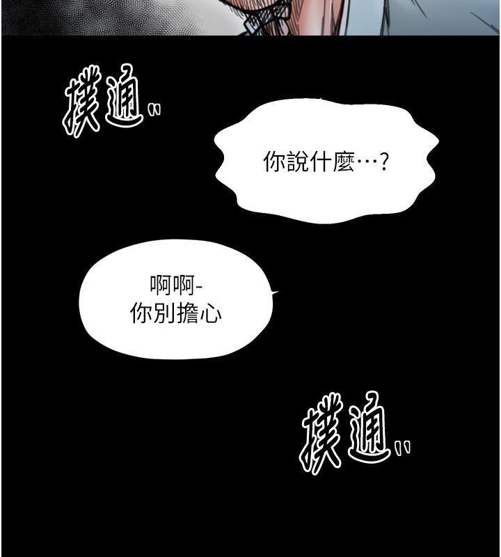 143P - 最强家丁