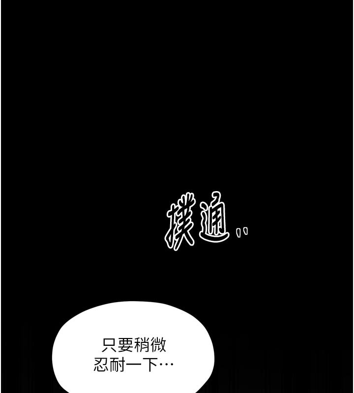 144P - 最强家丁