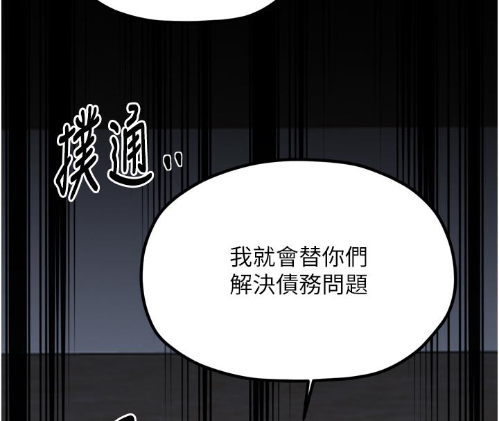 145P - 最强家丁