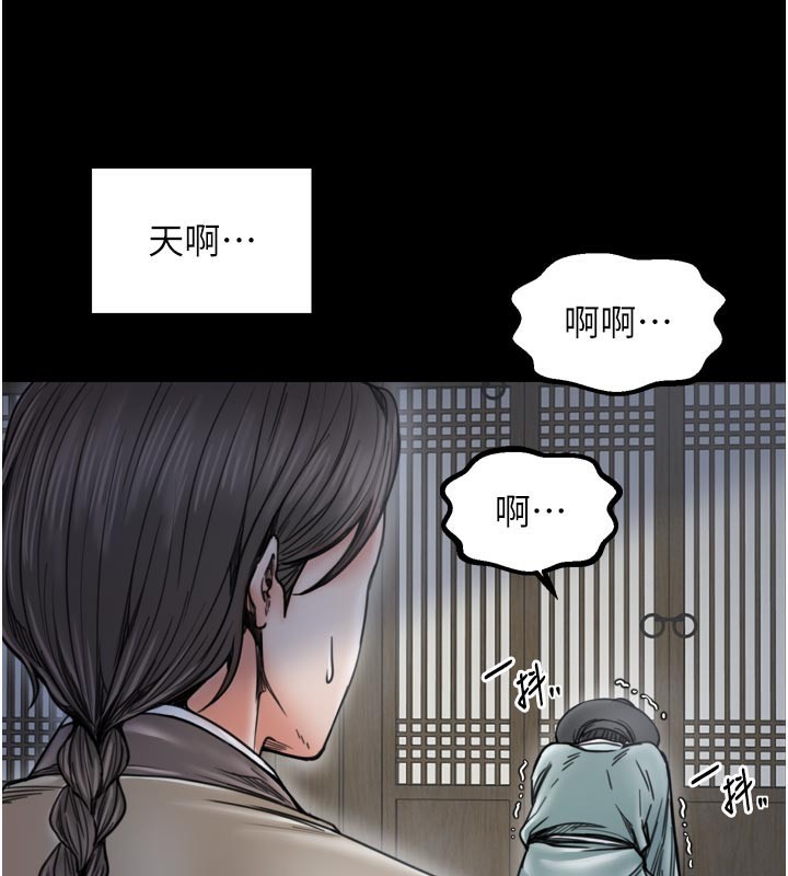 151P - 最强家丁