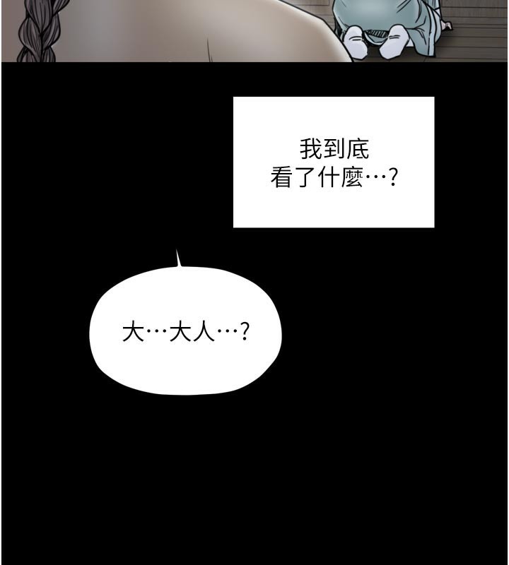 152P - 最强家丁