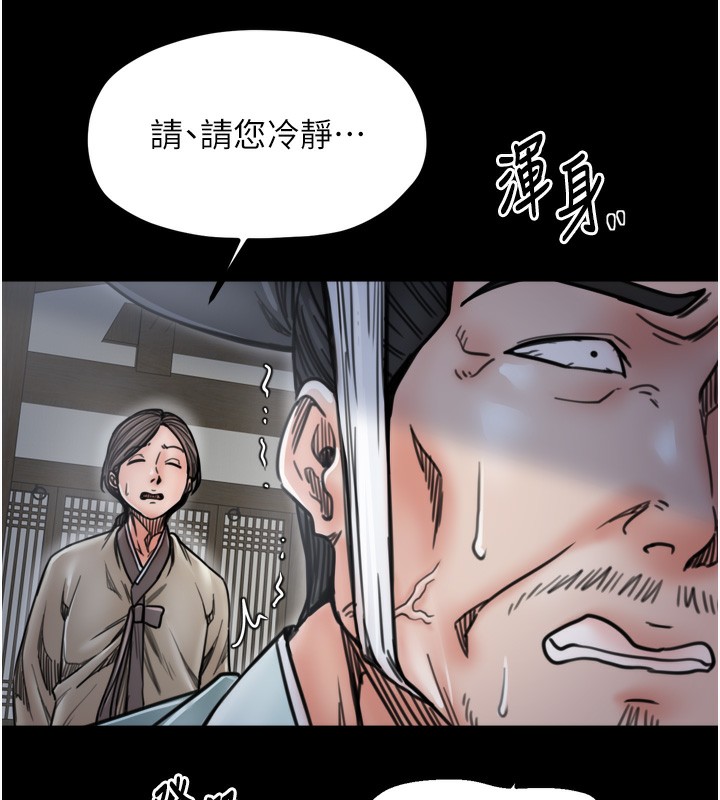 155P - 最强家丁