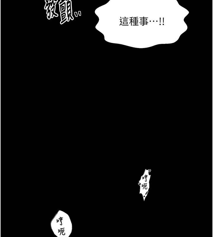 156P - 最强家丁