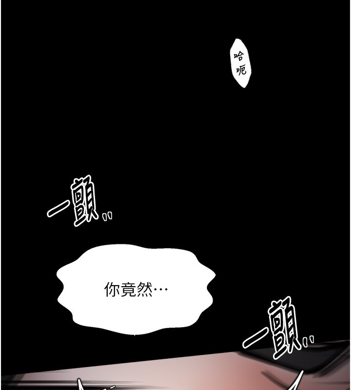 160P - 最强家丁