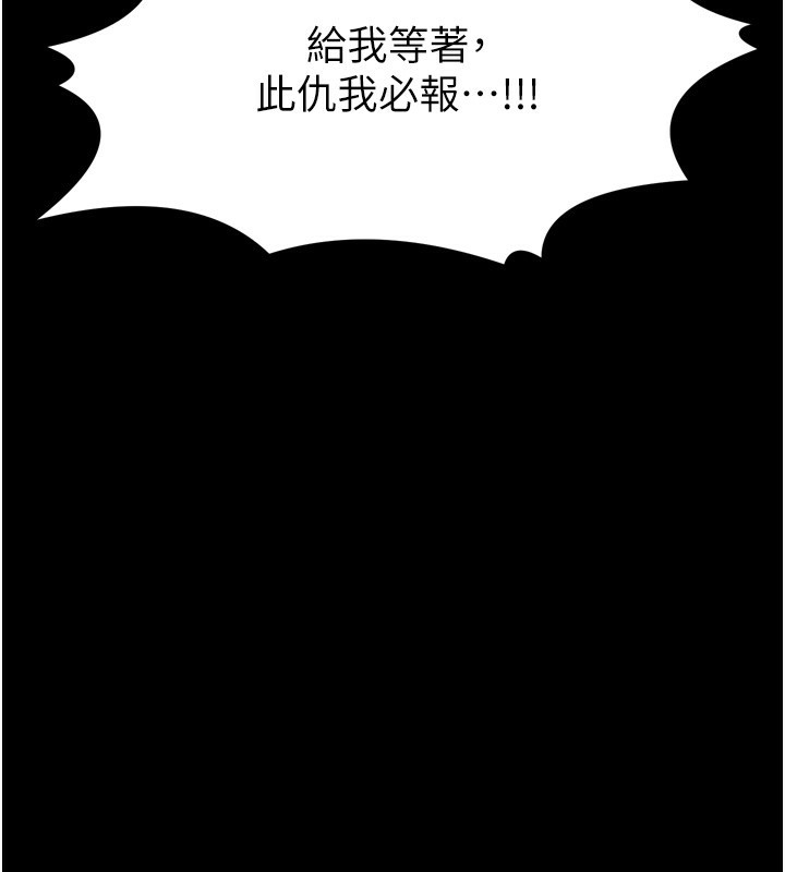 166P - 最强家丁