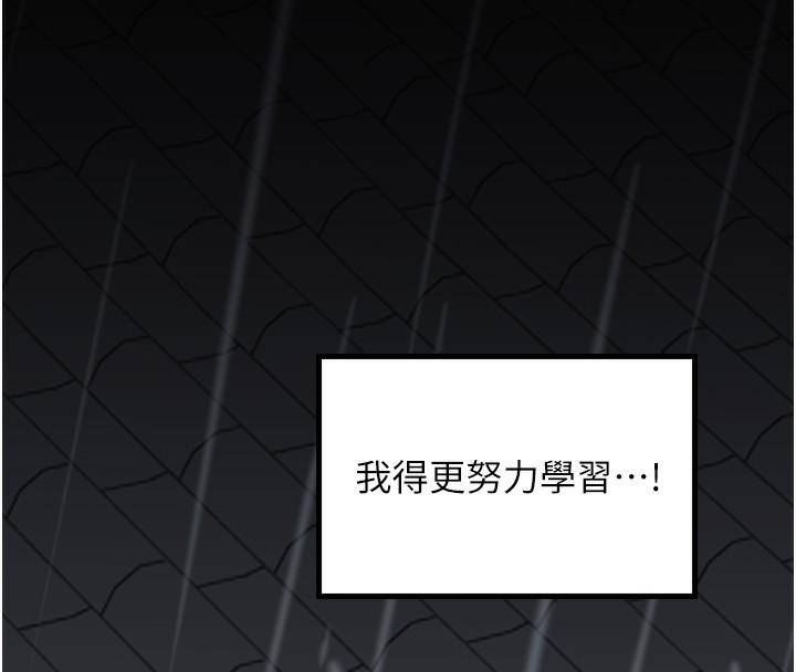 171P - 最强家丁