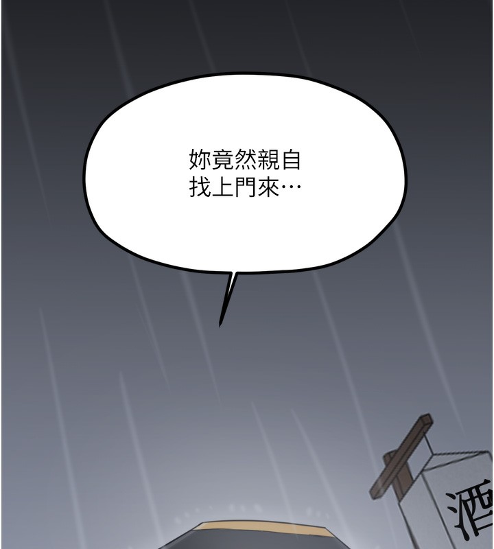 180P - 最强家丁