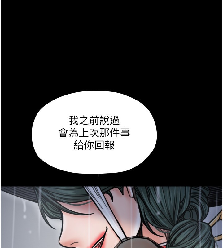 184P - 最强家丁