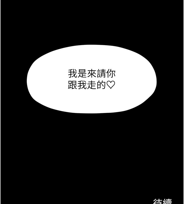 186P - 最强家丁