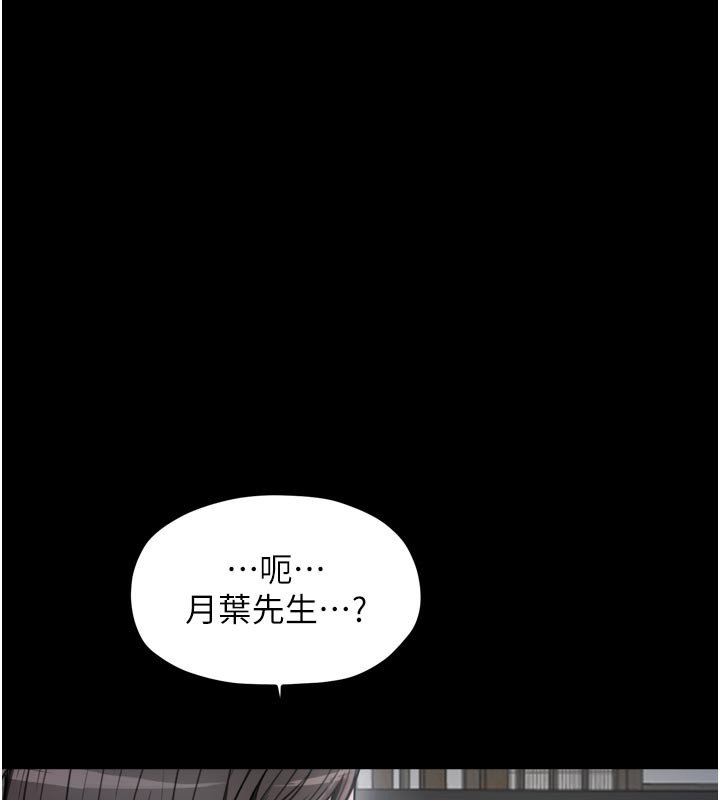 24P - 最强家丁