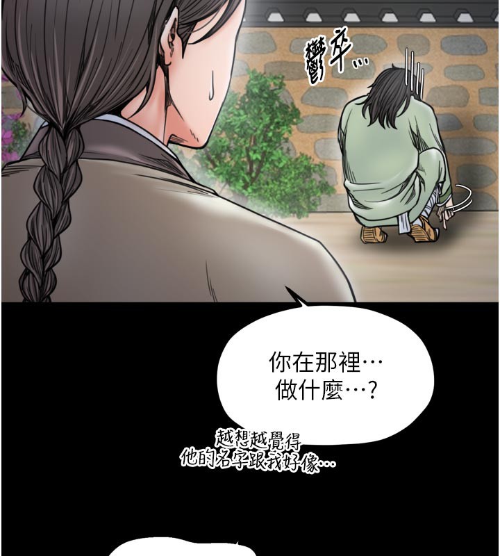 25P - 最强家丁