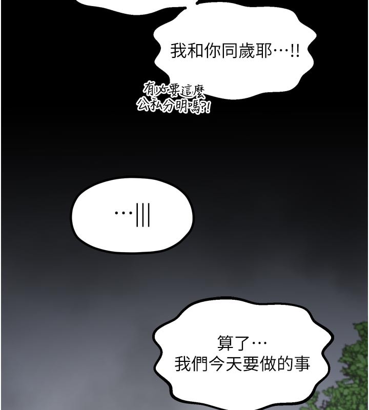 29P - 最强家丁