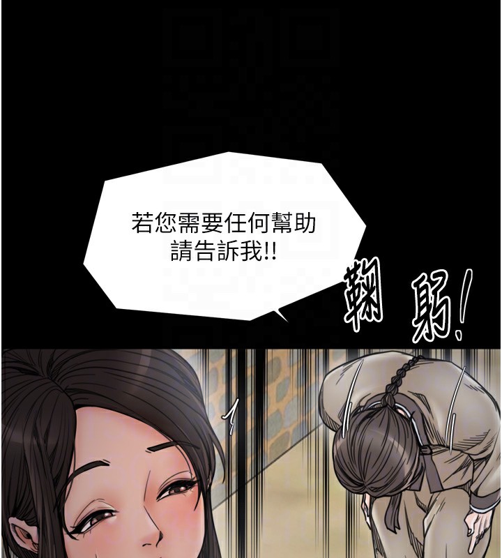 33P - 最强家丁