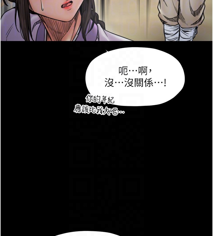 34P - 最强家丁
