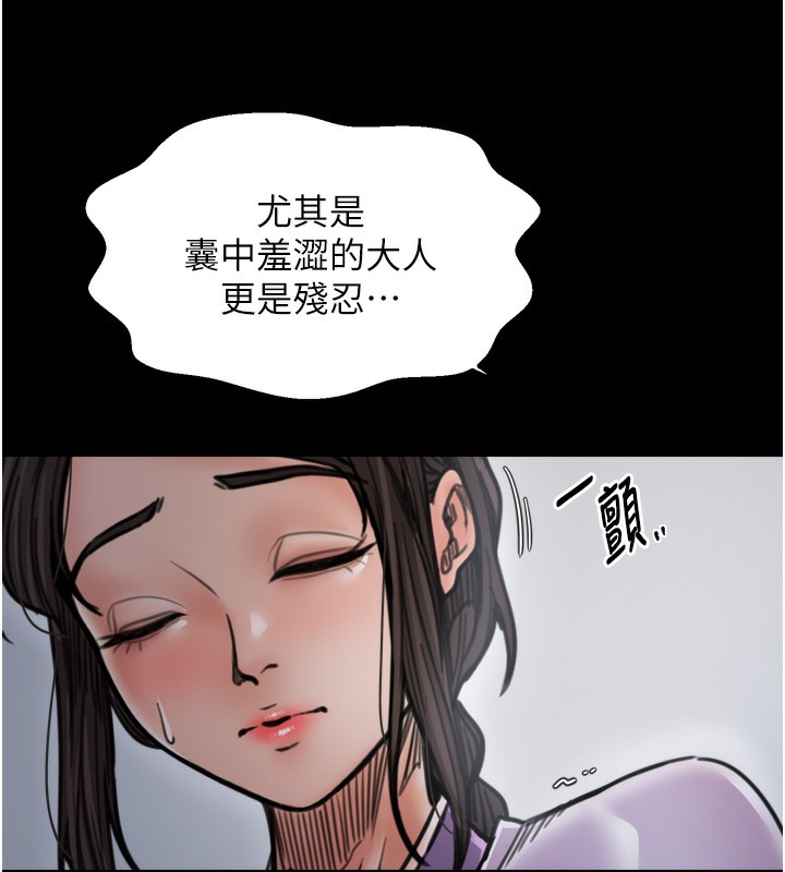 39P - 最强家丁