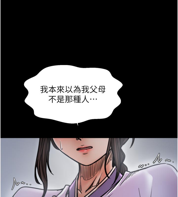 44P - 最强家丁