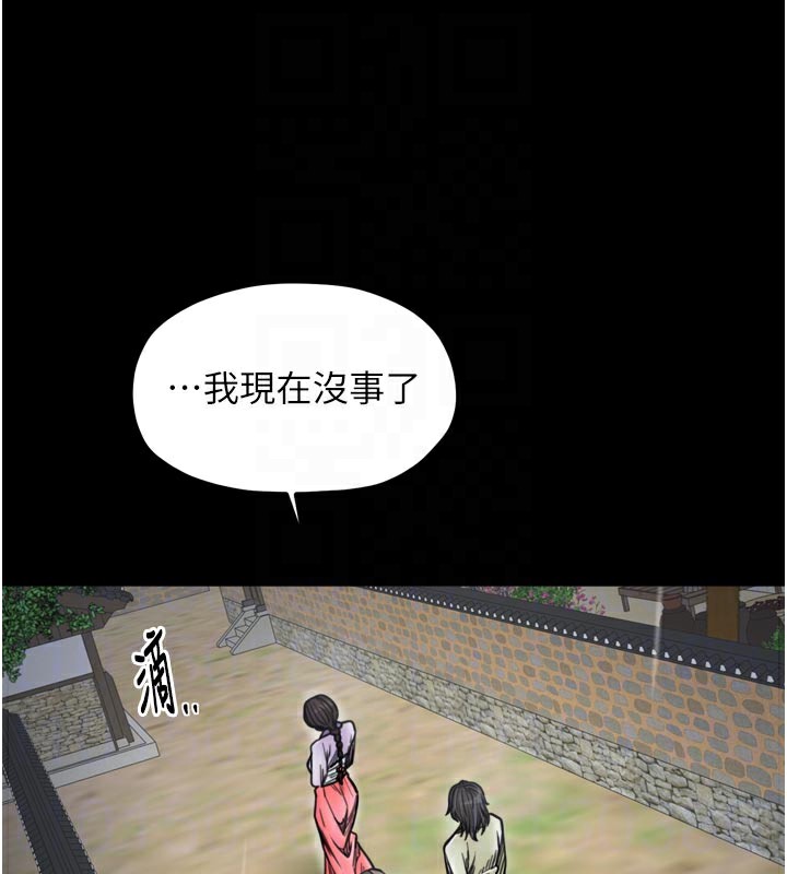46P - 最强家丁