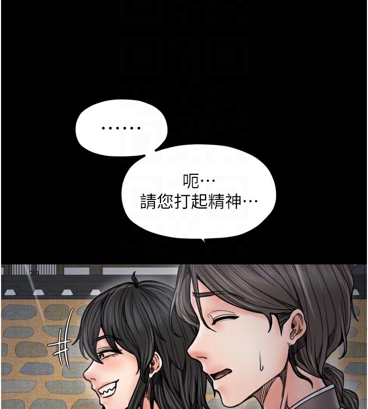 48P - 最强家丁
