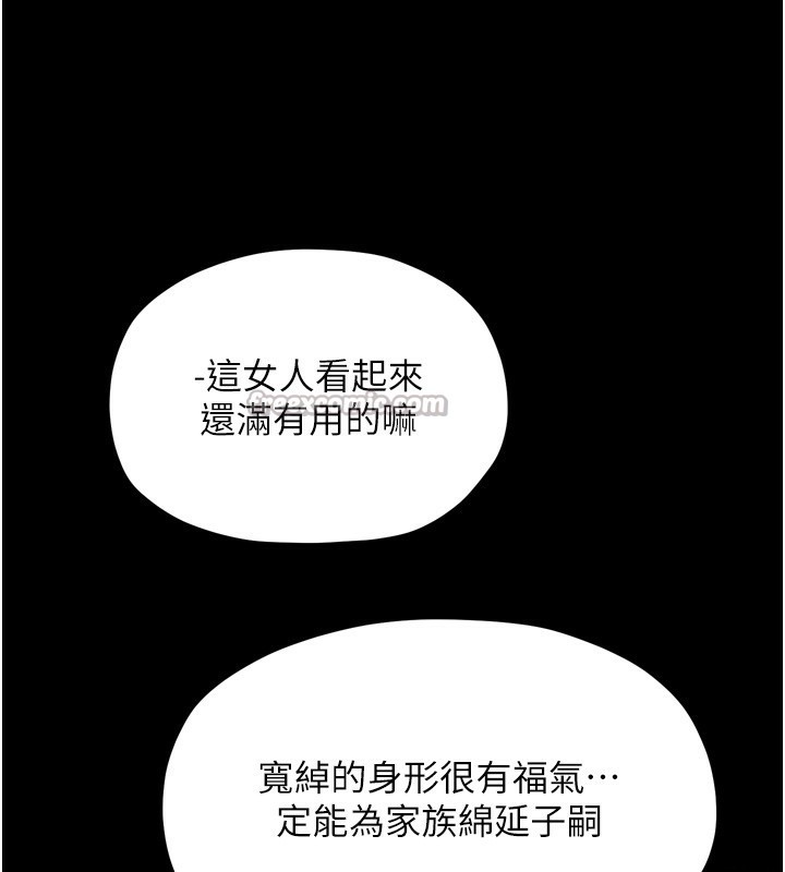 56P - 最强家丁