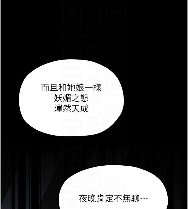 60P - 最强家丁