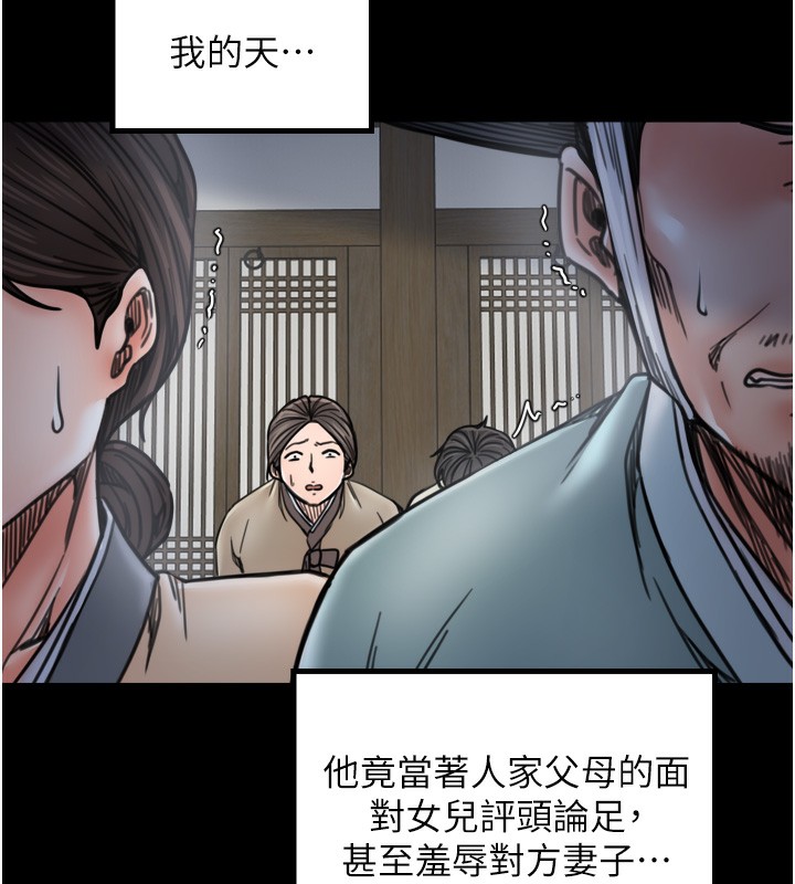 65P - 最强家丁