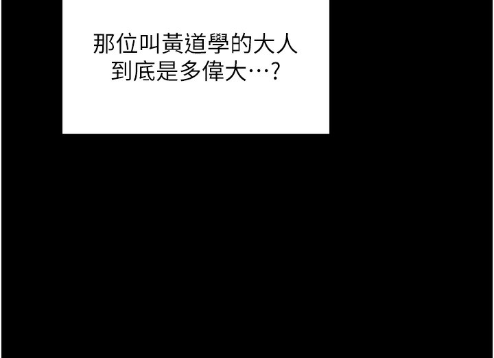 68P - 最强家丁