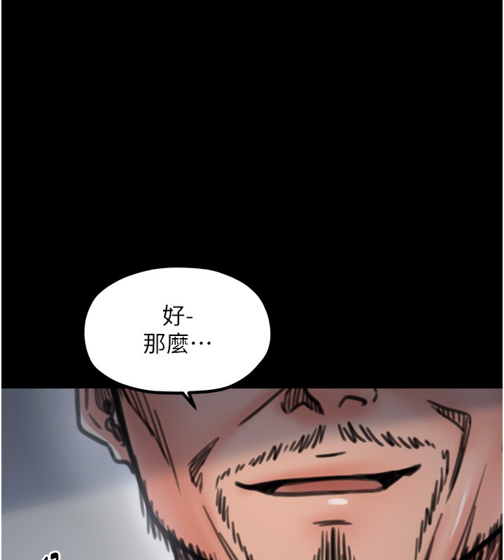 69P - 最强家丁
