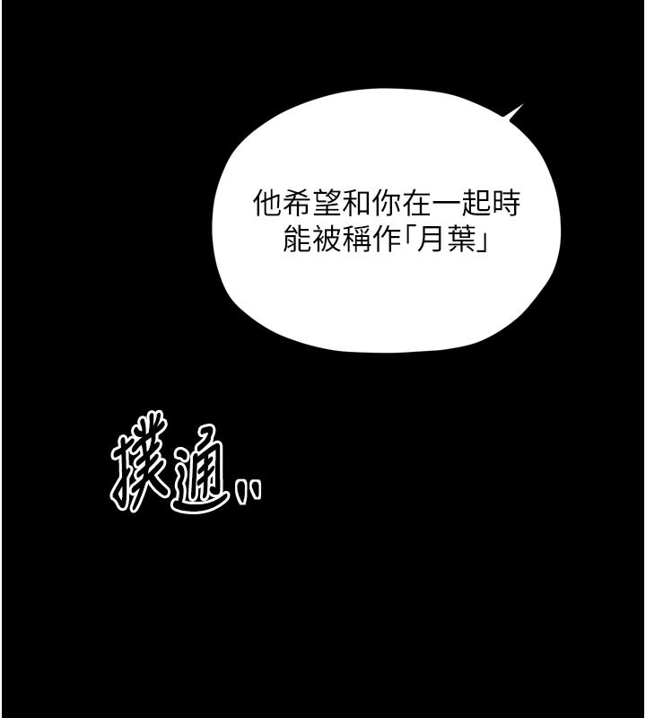 6P - 最强家丁