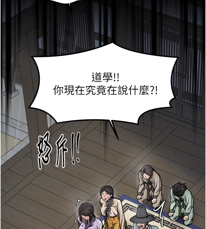 79P - 最强家丁